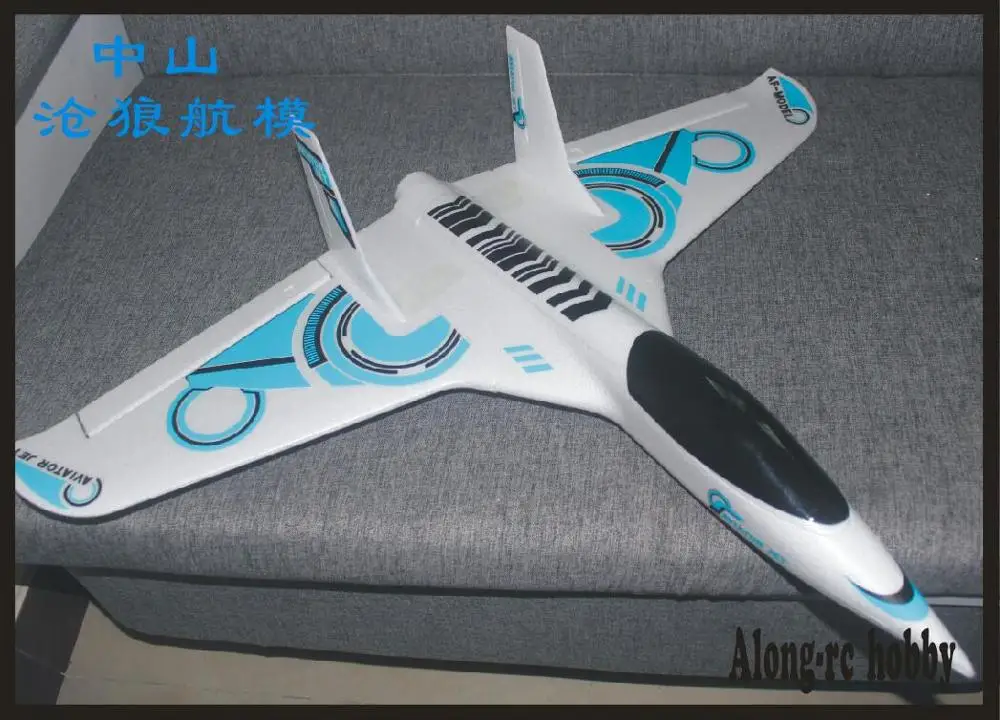 Горячая RC самолет FUN JET FLYWING(Авиатор) плоская модель RC хобби высокоскоростной гоночный Летающий крыло есть набор или PNP Набор