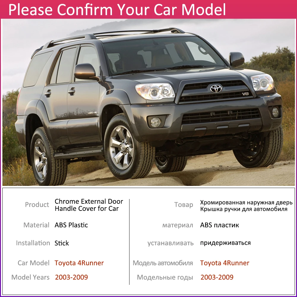 Для Toyota 4runner Hilux Surf N210 2003~ 2009 хромированные дверные ручки крышки наклейки на автомобиль отделка комплект 2004 2005 2006 2007 2008