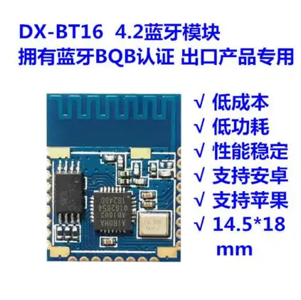 DX-BT16 4,2 Bluetooth Последовательная передача модуль BLE4.0 iOS Android Поддержка беспроводной модуль