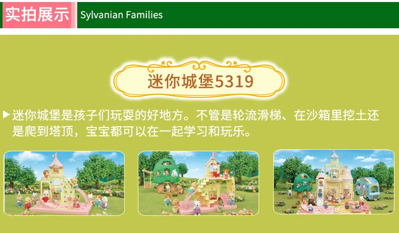 Японский Senbeier, семейный дом, игрушечный дом, мини замок, детский сад, дерево, домик для отдыха, домик, Рождественский набор, детские игрушки для отдыха