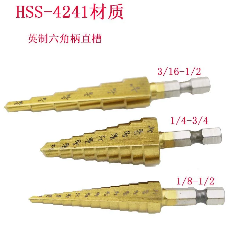 Высокое качество HSS 4241 британская система ступенчатое сверло/пагода бит/ступенчатое сверло/Шестигранная ручка 3/16-1/2, 1/4-3/4, 1/8-1/2 стальная железная пластина