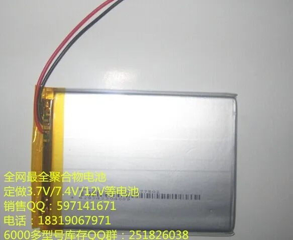 5 шт. оптом 4310081 4381100 4000 мАч 3 7 в полимерная литиевая батарея 37 планшет Q9 |