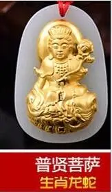 Натуральный белый нефрит+ 18 к цельное золото инкрустированный китайский Гуаньинь, Будда амулеты кулон+ бесплатное ожерелье изящное ювелирное изделие "Шарм" - Цвет камня: PuXian