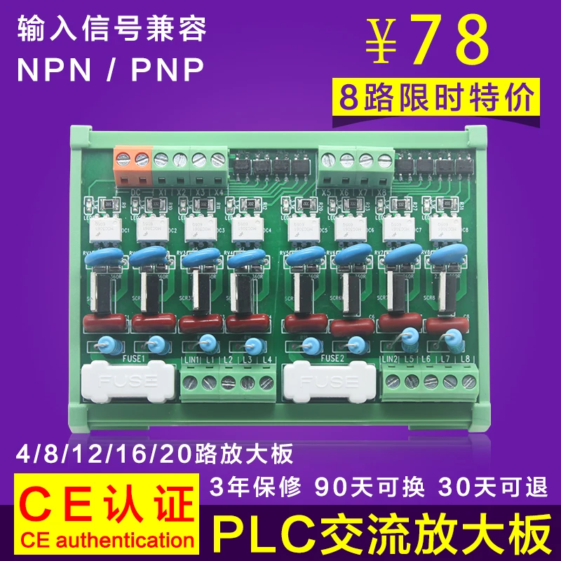 

Contactless Relay of 4-20 Channel PLC AC Amplifier Board, SCR Output Photocoupler Isolation Drive Board