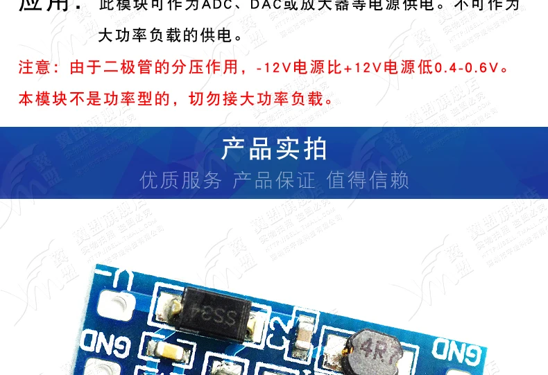 -DC-DC--2.8V_5.5V±12V-tmall_05