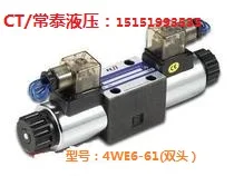 

Hydraulic solenoid valve Rexroth type three 4WE6-61 four solenoid valve 4WE10-30
