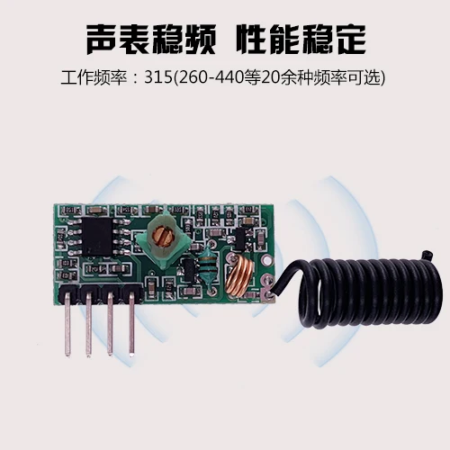 

315M/433M Ultra-regenerative Wireless Remote Control Switch Receiving Module Anti-theft Alarm Wireless Receiver