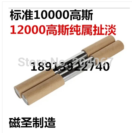 

N52 NdFeB magnet stick 10000 gauss 300mmx30mm SIZE 300x30mm industry Powerfull magnets 300x30 Magnetic wand FRE SHIP 1PC