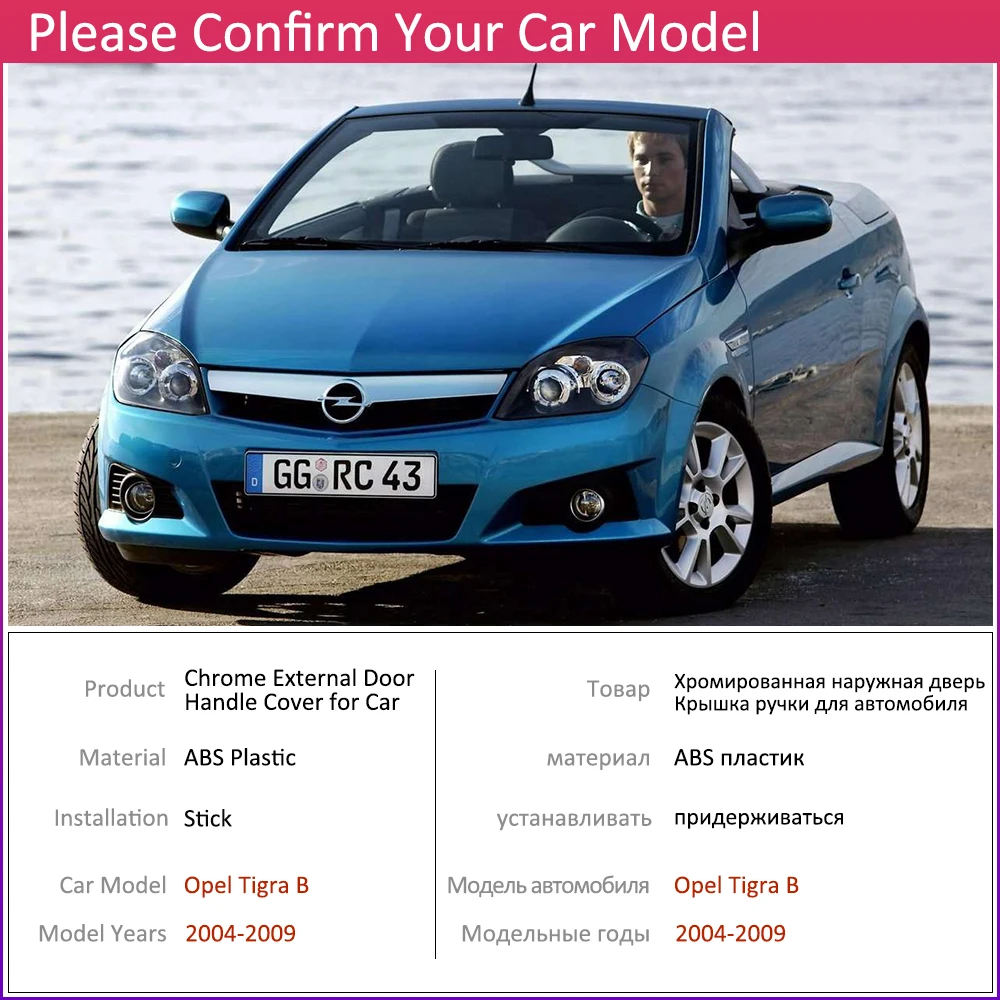 Для Opel Tigra B 2004 ~ 2009 Vauxhall Holden TwinTop хромированная крышка внешней дверной ручки