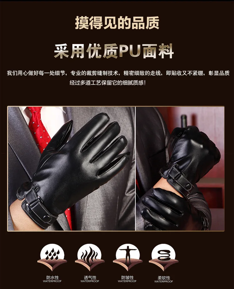 Для Мужчин's Сенсорный экран перчатки мужской пряжкой кожаные перчатки уличная зимняя вождения Luva взрослой моды Теплые; больших размеров