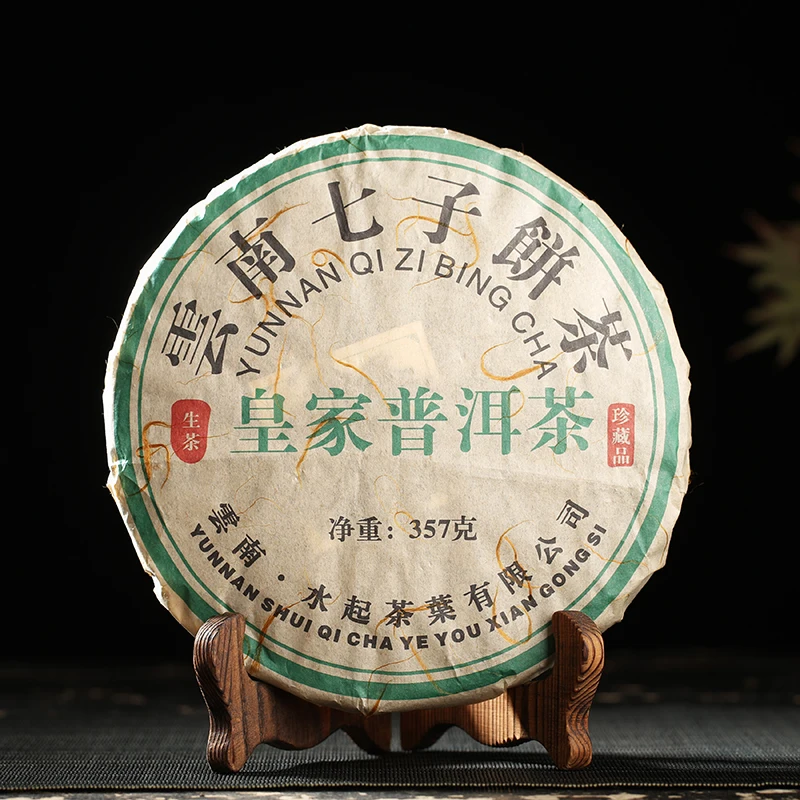 

2013 Years Yunnan Pu Er Tea Royal Puerh Tea Raw Pu Erh 357g/cake