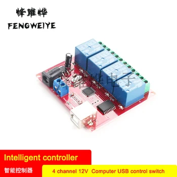 

New 4-way 12V computer USB control switch Free drive relay module PC intelligent controller