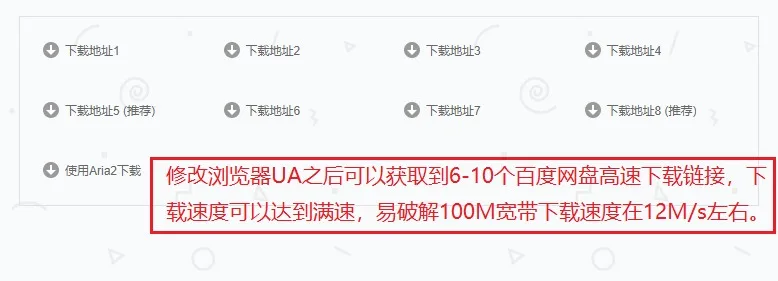 作者:自乐-图片所在主题:PanDownload网页版+IDM不限速下载百度网盘文件教程-帖子id:2-主题版块id:370-芝士论坛 作者:自乐-图片所在主题:PanDownload网页版+IDM不限速下载百度网盘文件教程-帖子id:2-主题版块id:370-芝士论坛