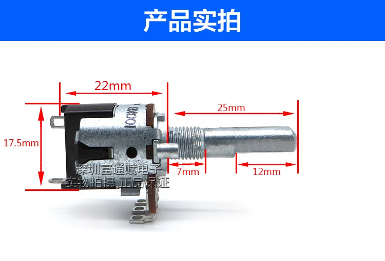 

Taiwan FD fuhua RD16 single B100K band switch potentiometer 25mm half shaft sound volume switch.