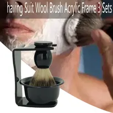 Мужская пластиковая мыльница+ три комплекта щетка для бритья Многофункциональный кронштейн Портативный черный цвет