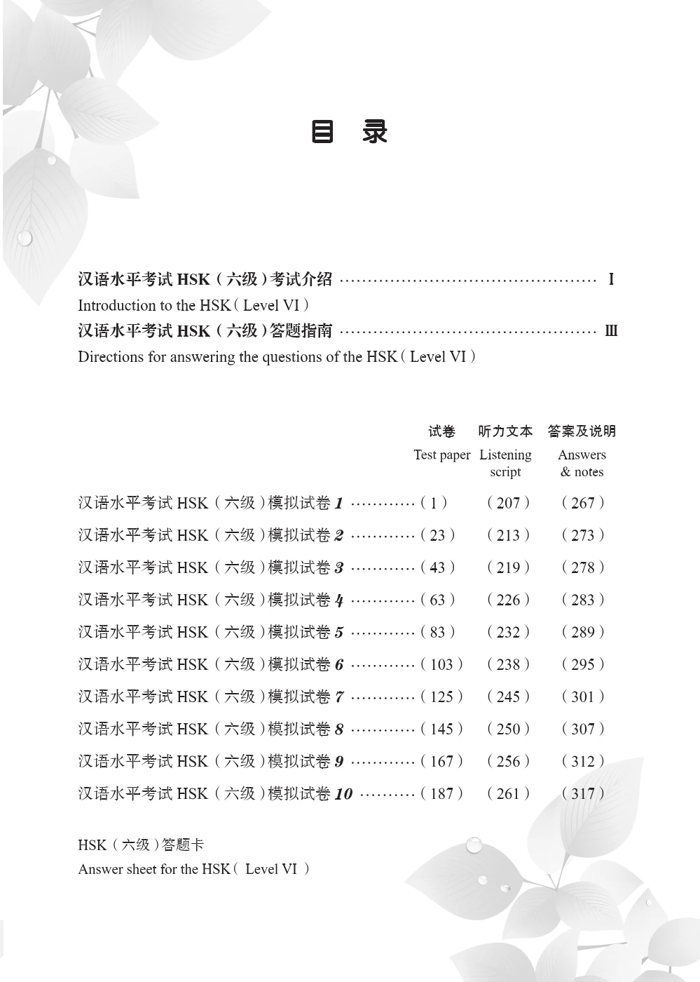 6 com cd) para estrangeiro aprender livros chineses