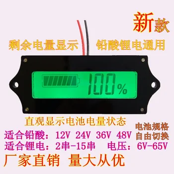 

12V24V3V48V Lead-acid Battery Liquid Crystal Display Panel Meter Table Remaining Quantity Display Percentage Voltage