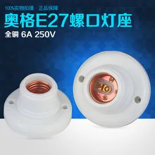 20 шт./партия, oeggl мягкая типа E27 винт держатель лампы E27 Циркуляр винт разъем, утолщение