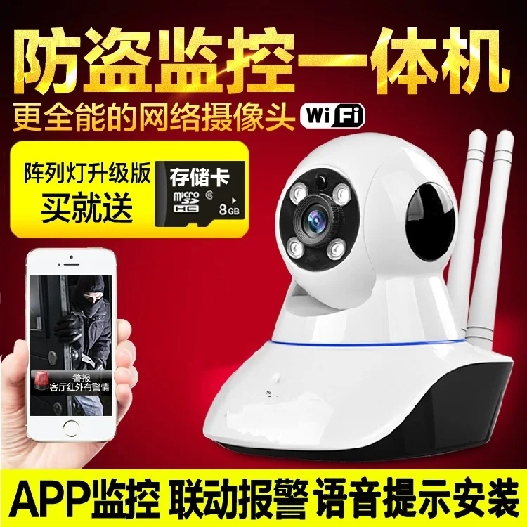 

Monitoring home camera Wireless Smart Home surveillance camera phone remote wireless WiFi security