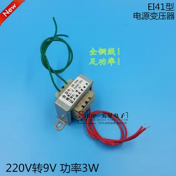 

EI41 * 15 power transformer DB-3VA 3W transformer 220V to 9V AC AC9V 330mA