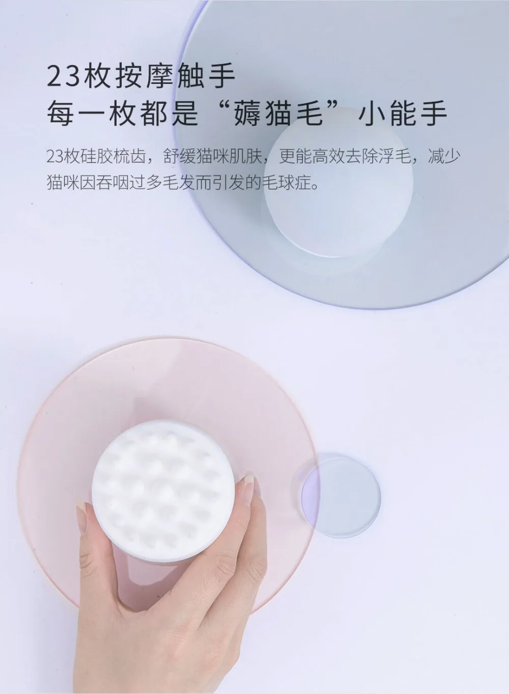 Xiaomi Pet Massage Comb-6