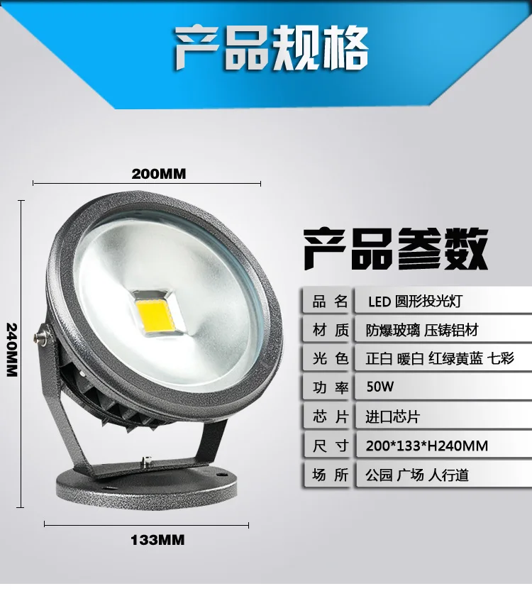 Парк светодиодный прожектор 30w50w70w Открытый Пейзаж водонепроницаемая лампа круглый 20 Вт прожекторное освещение для сада дорожное