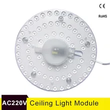 Светодиодный модуль для потолочных ламп AC220V 12 Вт 18 Вт 24 Вт 36 Вт Светодиодный светильник сменный потолочный светильник источник света для гостиной спальни