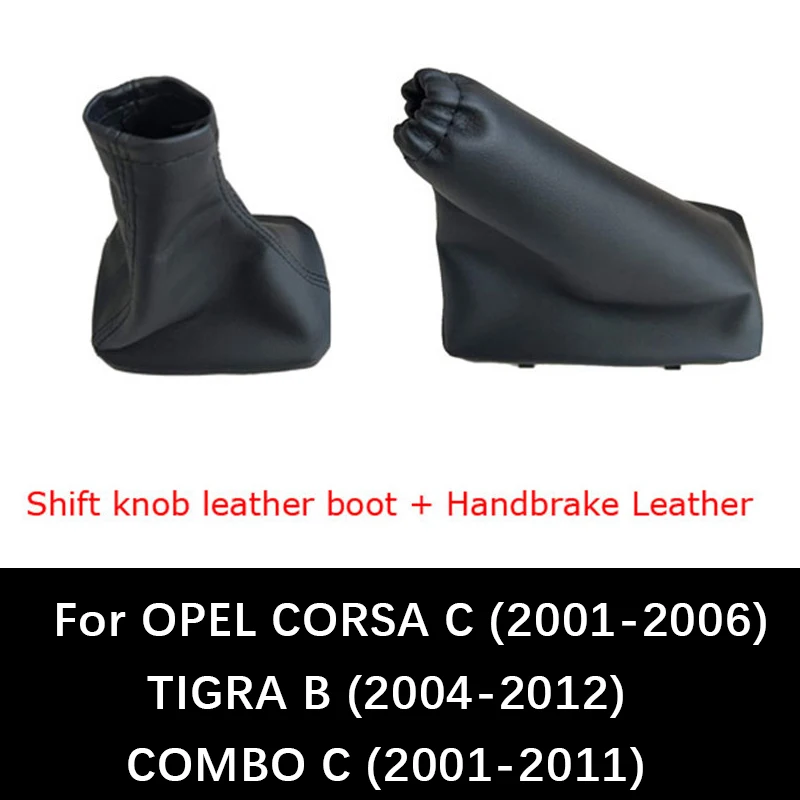 Кожаные ботинки для OPEL CORSA C (01-06) TIGRA B (04-12) COMBO (01-11) автомобильная ручка