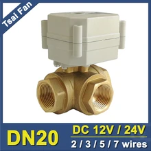TF20-BH3-C DC12V или DC24V 2/3/5/7 провода латунь 3/4 ''(DN20) 3 Way Т/L Тип Горизонтальный Электрический клапан