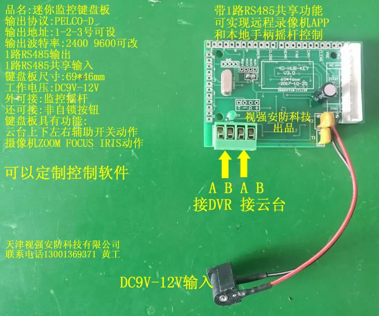 

Monitor PELCO-D Protocol Keyboard Control Board Monitor 485 Ball Machine Control Board RS485 Control Board