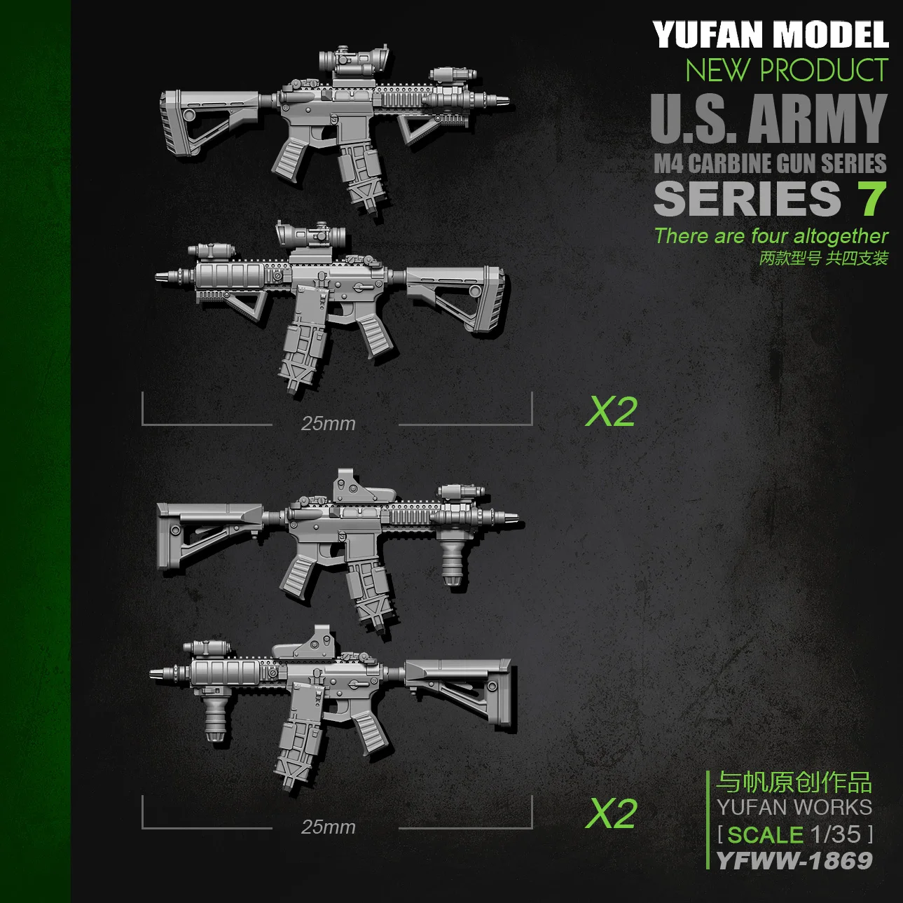 

Yufan Model 1/35m4 Model Original Resin Soldier Accessories Static Model YFWW-1869