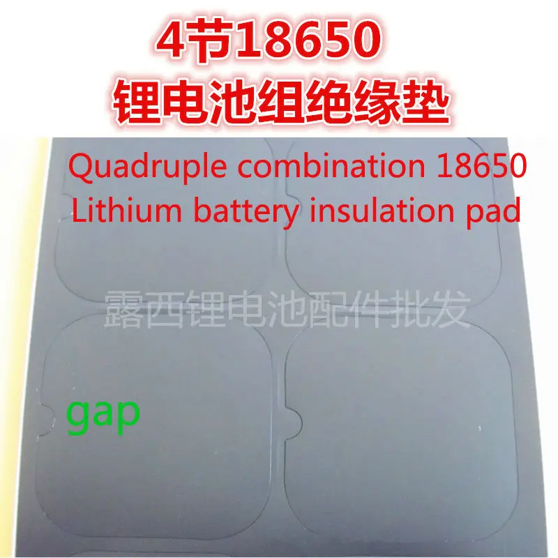 

18650 lithium battery high temperature resistant insulating gasket and 2 series 18650 battery insulation sheet 2 4 pads