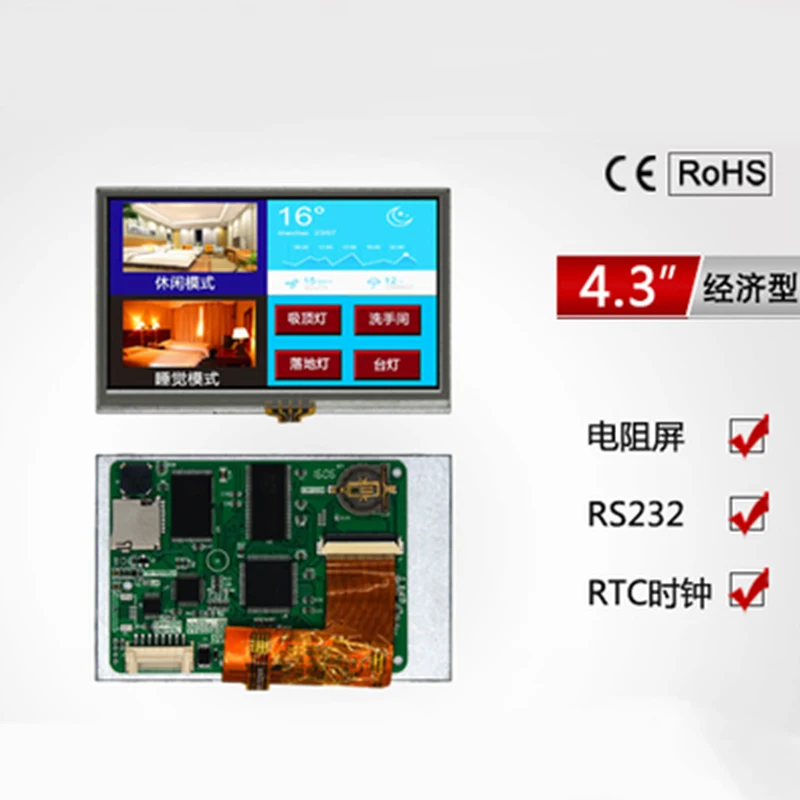 

4.3-inch Serial Screen Economy with Touch Smart Screen 480*272 1G Memory Configuration / SD / RTC/5V