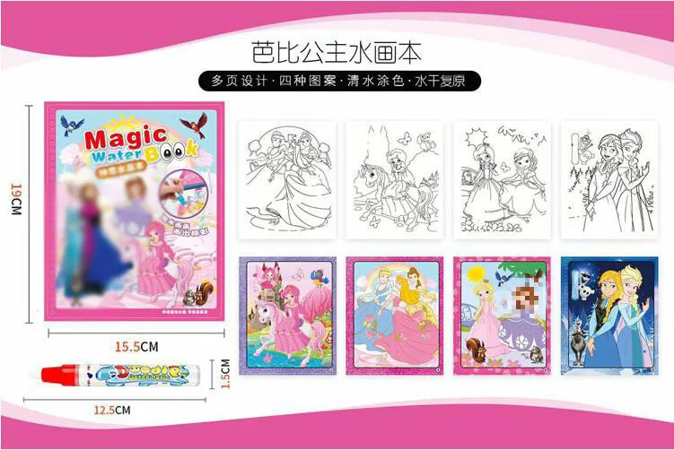 Волшебная водная книга для рисования, раскраска, каракули и волшебная ручка, рисование, доска для рисования для детей, игрушки, подарок на день рождения, GYH - Цвет: Princess