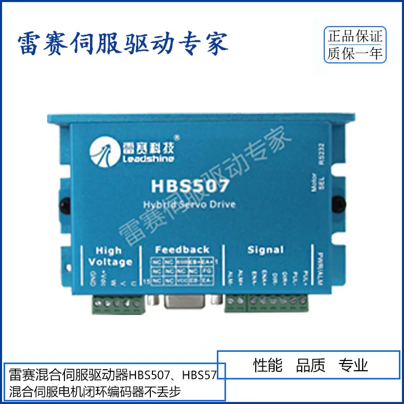 

Hybrid servo drive HBS507, HBS57 closed-loop motor protection genuine spot