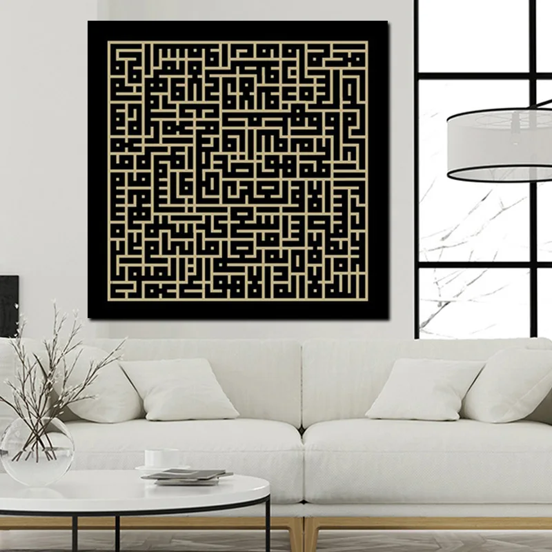 2 Color HD Print Islamic Muslim Arabic Arabic Kufic Bismillah Calligraphy Painting Poster on Canvas Wall Picture for Living Room