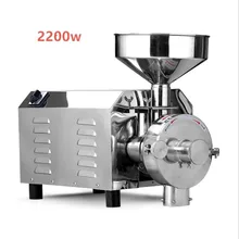 2.2KW специй и мельница для китайского траволечения, соевое зерно устройство для измельчения продуктов, нержавеющая сталь и многофункциональный CICI