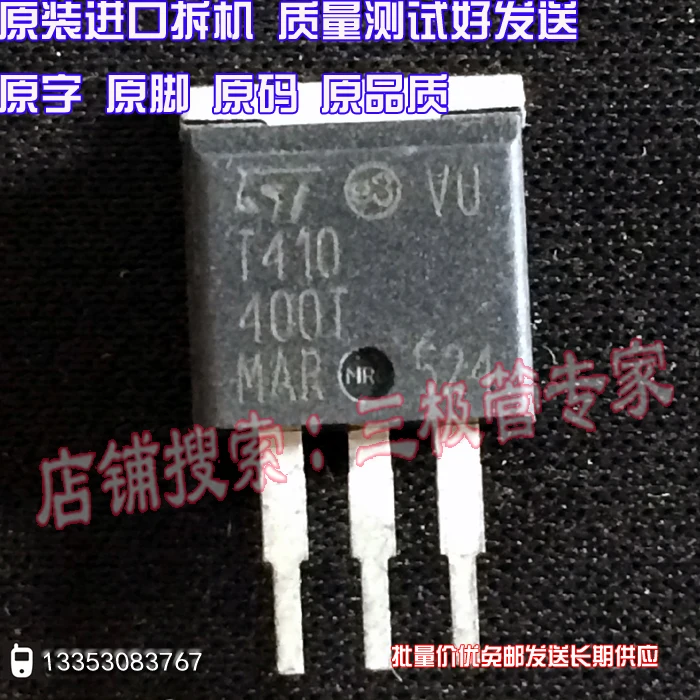 Si Тай и SH T410-400T TO-263 | Электроника