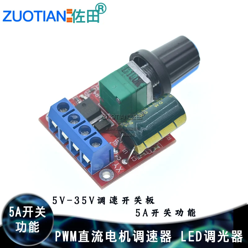 

PWM DC motor governor 5V-35V speed switch board 5A switch function LED dimmer speed control module