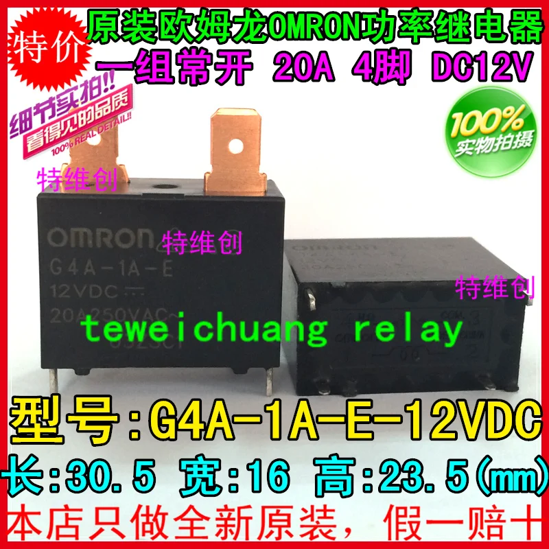 

10PCS/lot Power relays G4A-1A-E-CN-05VDC G4A-1A-E-CN-12VDC G4A-1A-E-CN-24VDC 20A 4PIN