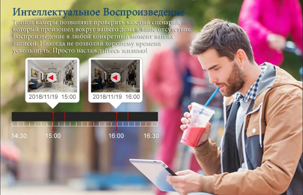 PLAYBACK-RUS