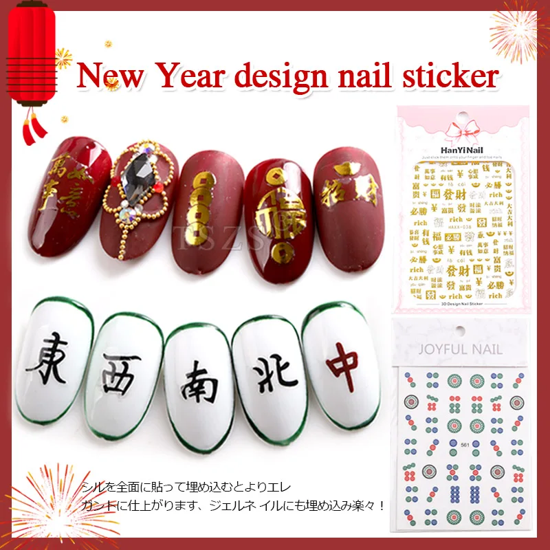

1bag/lot Nail Art Self-Adhesive Sticker Chinese Design Mahiong 3D Decals Manicure DIY Decoration Tips