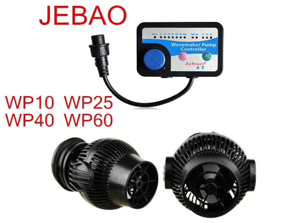 JEBAO wave maker Jebao WP-10 WP-25 WP-40 WP-60 волна, тем самым позволяя зернам раскрыться контроллер Powerhead насос для морских аквариумных wp10 WP25 WP40