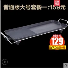 JHW-006 Электрический гриль для дома барбекю без дыма электрическая посуда гриль-горшок корейский антипригарный Гриль Рыба Teppanyaki