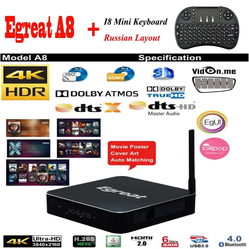 Egreat A8 Pro UHD медиаплеер 2 ГБ 8 ГБ 3D 4 к Bluetooth Android Smart tv Box Поддержка HDD SATA USB3.0 Dolby Ture-HD DTS-HD DTS: X - Цвет: A8 N I8 Russian KB