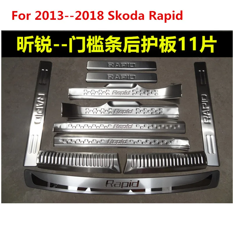 Нержавеющая сталь Накладка/порог двери и Задний бампер протектор для 2013- Skoda Rapid автомобиль-Стайлинг