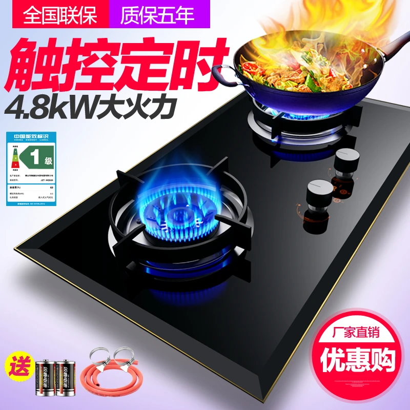 

2018 Good Wife Embedded Natural Gas Stove Desktop Liquefied Gas Household Timing Double Oven Cooktops