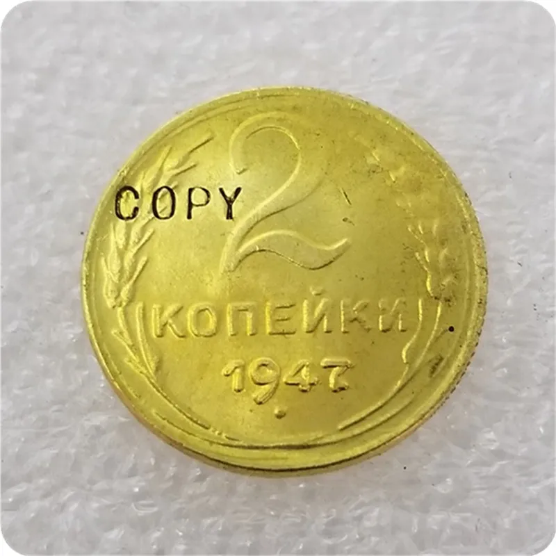 1947 RUSSIA1.2.3 5.10.15.20 KOPEKS COIN COPY - Цвет: 2 KOPEKS