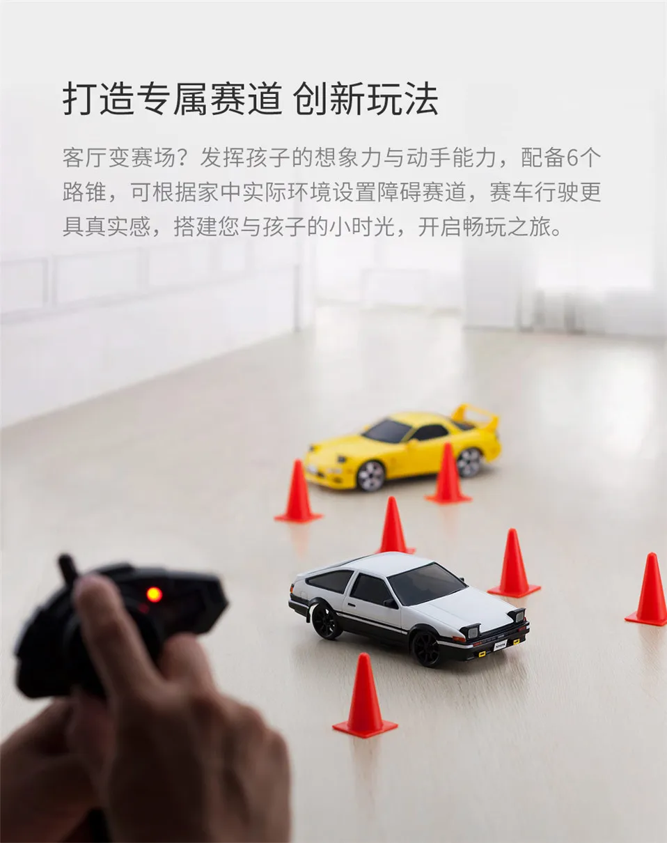 10Xiaomi Mijia Drift Racing Car Intelligent Control High Low Speed Switching 2.4G Receiver Model Car Remote Control 6 road cones