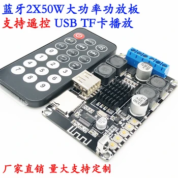 

Bluetooth Audio Digital Amplifier Board Bluetooth Speaker Board 2X50W Stereo Tape Remote Control